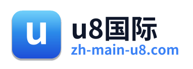 u8国际